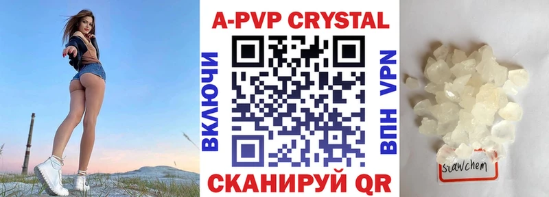 Alpha PVP СК КРИС  купить  сайты  Покачи 