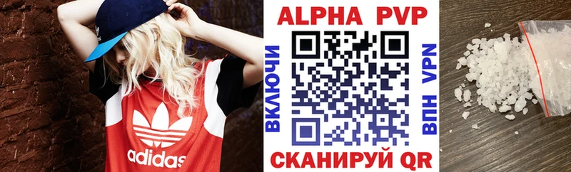 А ПВП VHQ Покачи