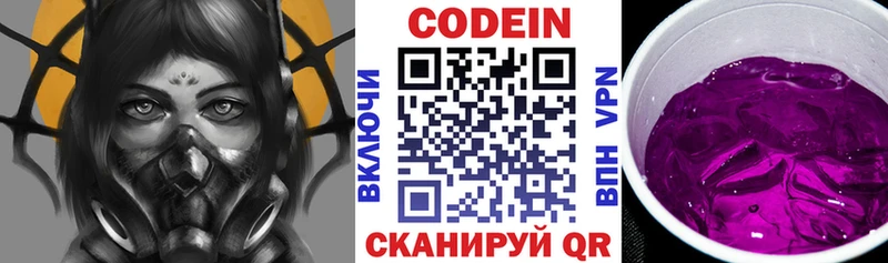 mega tor  Покачи  Кодеиновый сироп Lean Purple Drank 