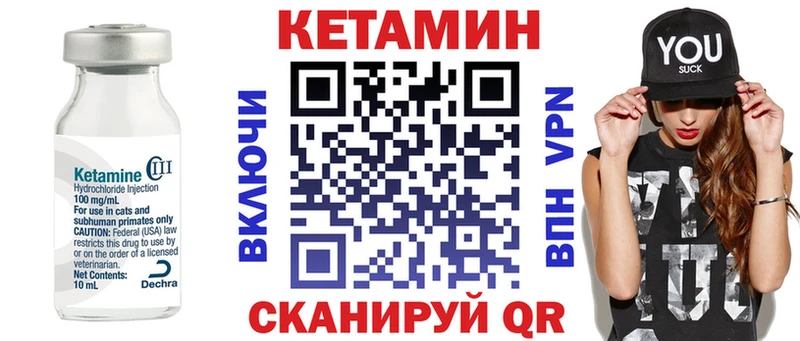 Кетамин VHQ  Покачи 