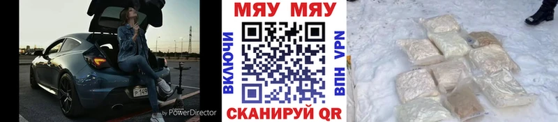 МЕФ 4 MMC  дарнет шоп  Покачи 