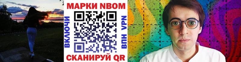 Марки NBOMe 1500мкг  Покачи 